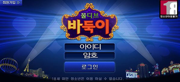 바둑이 몰디브게임 현금바둑이 소개