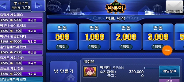 바둑이 몰디브게임 현금바둑이 소개