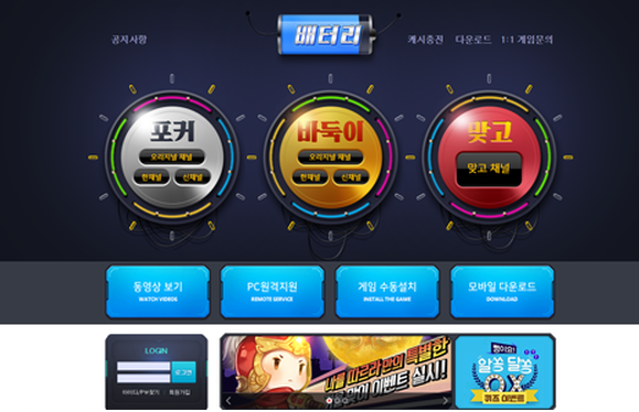 바둑이 배터리게임 현금바둑이 소개