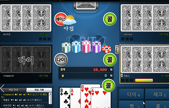 바둑이 비트게임 현금바둑이 소개