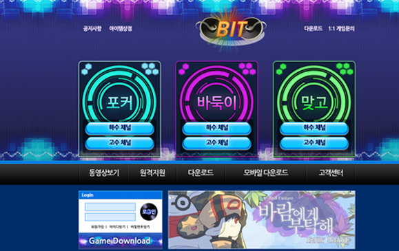 바둑이 비트게임 현금바둑이 소개